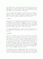 [일본문학, 일본, 근대문학]일본의 근대문학, 일본의 사실주의문학, 일본의 아동문학, 일본의 고전소설, 일본의 설화, 일본의 한자, 일본의 형용동사, 일본의 관용구, 일본의 상징어, 일본의 자국어능력 분석 4페이지