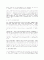 [일본문학, 일본, 근대문학]일본의 근대문학, 일본의 사실주의문학, 일본의 아동문학, 일본의 고전소설, 일본의 설화, 일본의 한자, 일본의 형용동사, 일본의 관용구, 일본의 상징어, 일본의 자국어능력 분석 5페이지