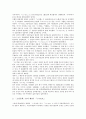 [일본문학, 일본, 근대문학]일본의 근대문학, 일본의 사실주의문학, 일본의 아동문학, 일본의 고전소설, 일본의 설화, 일본의 한자, 일본의 형용동사, 일본의 관용구, 일본의 상징어, 일본의 자국어능력 분석 7페이지