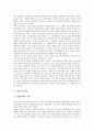 [일본문학, 일본, 근대문학]일본의 근대문학, 일본의 사실주의문학, 일본의 아동문학, 일본의 고전소설, 일본의 설화, 일본의 한자, 일본의 형용동사, 일본의 관용구, 일본의 상징어, 일본의 자국어능력 분석 10페이지