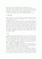 [일본문학, 일본, 근대문학]일본의 근대문학, 일본의 사실주의문학, 일본의 아동문학, 일본의 고전소설, 일본의 설화, 일본의 한자, 일본의 형용동사, 일본의 관용구, 일본의 상징어, 일본의 자국어능력 분석 11페이지