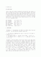 [일본문학, 일본, 근대문학]일본의 근대문학, 일본의 사실주의문학, 일본의 아동문학, 일본의 고전소설, 일본의 설화, 일본의 한자, 일본의 형용동사, 일본의 관용구, 일본의 상징어, 일본의 자국어능력 분석 12페이지