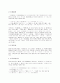 [일본문학, 일본, 근대문학]일본의 근대문학, 일본의 사실주의문학, 일본의 아동문학, 일본의 고전소설, 일본의 설화, 일본의 한자, 일본의 형용동사, 일본의 관용구, 일본의 상징어, 일본의 자국어능력 분석 13페이지