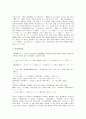 [일본문학, 일본, 근대문학]일본의 근대문학, 일본의 사실주의문학, 일본의 아동문학, 일본의 고전소설, 일본의 설화, 일본의 한자, 일본의 형용동사, 일본의 관용구, 일본의 상징어, 일본의 자국어능력 분석 14페이지