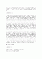 [일본문학, 일본, 근대문학]일본의 근대문학, 일본의 사실주의문학, 일본의 아동문학, 일본의 고전소설, 일본의 설화, 일본의 한자, 일본의 형용동사, 일본의 관용구, 일본의 상징어, 일본의 자국어능력 분석 15페이지