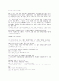 [일본문학, 일본, 근대문학]일본의 근대문학, 일본의 사실주의문학, 일본의 아동문학, 일본의 고전소설, 일본의 설화, 일본의 한자, 일본의 형용동사, 일본의 관용구, 일본의 상징어, 일본의 자국어능력 분석 17페이지
