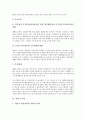 [일본산업, 일본, 산업, 농수산업, 화훼산업, 어업, 첨단산업, 방위산업, 리조트산업]일본의 농수산업, 일본의 화훼산업, 일본의 어업, 일본의 첨단산업, 일본의 방위산업, 일본의 리조트산업 분석(일본산업, 일본) 6페이지