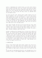 [일본산업, 일본, 산업, 농수산업, 화훼산업, 어업, 첨단산업, 방위산업, 리조트산업]일본의 농수산업, 일본의 화훼산업, 일본의 어업, 일본의 첨단산업, 일본의 방위산업, 일본의 리조트산업 분석(일본산업, 일본) 7페이지