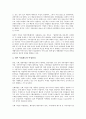 [일본산업, 일본, 산업, 농수산업, 화훼산업, 어업, 첨단산업, 방위산업, 리조트산업]일본의 농수산업, 일본의 화훼산업, 일본의 어업, 일본의 첨단산업, 일본의 방위산업, 일본의 리조트산업 분석(일본산업, 일본) 8페이지