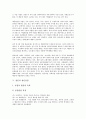 [일본산업, 일본, 산업, 농수산업, 화훼산업, 어업, 첨단산업, 방위산업, 리조트산업]일본의 농수산업, 일본의 화훼산업, 일본의 어업, 일본의 첨단산업, 일본의 방위산업, 일본의 리조트산업 분석(일본산업, 일본) 9페이지