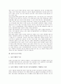 [일본산업, 일본, 산업, 농수산업, 화훼산업, 어업, 첨단산업, 방위산업, 리조트산업]일본의 농수산업, 일본의 화훼산업, 일본의 어업, 일본의 첨단산업, 일본의 방위산업, 일본의 리조트산업 분석(일본산업, 일본) 12페이지