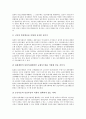 [일본산업, 일본, 산업, 농수산업, 화훼산업, 어업, 첨단산업, 방위산업, 리조트산업]일본의 농수산업, 일본의 화훼산업, 일본의 어업, 일본의 첨단산업, 일본의 방위산업, 일본의 리조트산업 분석(일본산업, 일본) 14페이지