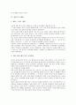 [일본, 우경화, 근대화, 민주화, 경제화, 안보내셔널리즘, 아나키즘, 그린투어리즘]일본의 우경화, 일본의 근대화, 일본의 민주화, 일본의 경제화, 일본의 안보내셔널리즘, 일본의 아나키즘, 일본의 그린투어리즘 3페이지