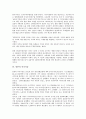 [일본, 우경화, 근대화, 민주화, 경제화, 안보내셔널리즘, 아나키즘, 그린투어리즘]일본의 우경화, 일본의 근대화, 일본의 민주화, 일본의 경제화, 일본의 안보내셔널리즘, 일본의 아나키즘, 일본의 그린투어리즘 9페이지