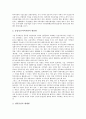 [일본, 우경화, 근대화, 민주화, 경제화, 안보내셔널리즘, 아나키즘, 그린투어리즘]일본의 우경화, 일본의 근대화, 일본의 민주화, 일본의 경제화, 일본의 안보내셔널리즘, 일본의 아나키즘, 일본의 그린투어리즘 11페이지
