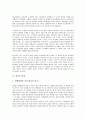 [일본, 일본 자본주의, 일본 경제, 일본 재정, 일본 주식, 일본 증권, 일본 부동산, 자본주의, 경제, 재정, 주식]일본의 자본주의, 일본의 경제, 일본의 재정, 일본의 주식, 일본의 증권, 일본의 부동산 분석 3페이지