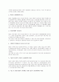 [일본, 일본 자본주의, 일본 경제, 일본 재정, 일본 주식, 일본 증권, 일본 부동산, 자본주의, 경제, 재정, 주식]일본의 자본주의, 일본의 경제, 일본의 재정, 일본의 주식, 일본의 증권, 일본의 부동산 분석 4페이지