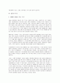 [일본, 일본 자본주의, 일본 경제, 일본 재정, 일본 주식, 일본 증권, 일본 부동산, 자본주의, 경제, 재정, 주식]일본의 자본주의, 일본의 경제, 일본의 재정, 일본의 주식, 일본의 증권, 일본의 부동산 분석 6페이지
