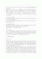 [일본, 일본 자본주의, 일본 경제, 일본 재정, 일본 주식, 일본 증권, 일본 부동산, 자본주의, 경제, 재정, 주식]일본의 자본주의, 일본의 경제, 일본의 재정, 일본의 주식, 일본의 증권, 일본의 부동산 분석 8페이지