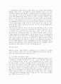[일본, 일본 자본주의, 일본 경제, 일본 재정, 일본 주식, 일본 증권, 일본 부동산, 자본주의, 경제, 재정, 주식]일본의 자본주의, 일본의 경제, 일본의 재정, 일본의 주식, 일본의 증권, 일본의 부동산 분석 9페이지