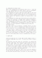 [일본, 일본 자본주의, 일본 경제, 일본 재정, 일본 주식, 일본 증권, 일본 부동산, 자본주의, 경제, 재정, 주식]일본의 자본주의, 일본의 경제, 일본의 재정, 일본의 주식, 일본의 증권, 일본의 부동산 분석 10페이지