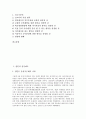 [일본제도]일본의 선거제도, 지방자치제도, 일본의 역저당제도, 자격제도, 일본의 직업훈련제도, 일본의 정보공개제도, 일본의 전자등록제도, 일본의 예금보험제도, 일본의 사채결제제도, 일본의 자기신고제도 분석 3페이지