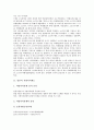 [일본제도]일본의 선거제도, 지방자치제도, 일본의 역저당제도, 자격제도, 일본의 직업훈련제도, 일본의 정보공개제도, 일본의 전자등록제도, 일본의 예금보험제도, 일본의 사채결제제도, 일본의 자기신고제도 분석 6페이지