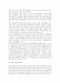[일본제도]일본의 선거제도, 지방자치제도, 일본의 역저당제도, 자격제도, 일본의 직업훈련제도, 일본의 정보공개제도, 일본의 전자등록제도, 일본의 예금보험제도, 일본의 사채결제제도, 일본의 자기신고제도 분석 13페이지