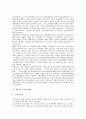 [일본제도]일본의 선거제도, 지방자치제도, 일본의 역저당제도, 자격제도, 일본의 직업훈련제도, 일본의 정보공개제도, 일본의 전자등록제도, 일본의 예금보험제도, 일본의 사채결제제도, 일본의 자기신고제도 분석 21페이지