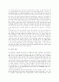 [일본, 일본 정치, 일본 정당, 일본 경제, 일본 사회, 일본 정책, 일본 행정, 일본 외교, 정치, 정당, 경제]일본의 정치, 일본의 정당, 일본의 경제, 일본의 사회, 일본의 정책, 일본의 행정, 일본의 외교 분석 7페이지