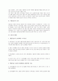 [일본, 일본 정치, 일본 정당, 일본 경제, 일본 사회, 일본 정책, 일본 행정, 일본 외교, 정치, 정당, 경제]일본의 정치, 일본의 정당, 일본의 경제, 일본의 사회, 일본의 정책, 일본의 행정, 일본의 외교 분석 11페이지