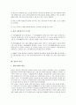 [일본, 일본 정치, 일본 정당, 일본 경제, 일본 사회, 일본 정책, 일본 행정, 일본 외교, 정치, 정당, 경제]일본의 정치, 일본의 정당, 일본의 경제, 일본의 사회, 일본의 정책, 일본의 행정, 일본의 외교 분석 13페이지