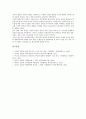 [일본, 일본 정치, 일본 정당, 일본 경제, 일본 사회, 일본 정책, 일본 행정, 일본 외교, 정치, 정당, 경제]일본의 정치, 일본의 정당, 일본의 경제, 일본의 사회, 일본의 정책, 일본의 행정, 일본의 외교 분석 15페이지