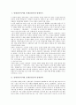 [일제, 식민지시대]일제(식민지시대, 일제강점기)와 일제정치, 일제정책, 일제(식민지시대, 일제강점기)와 일제통치, 일제시기(일제시대), 일제(식민지시대, 일제강점기)와 일제말기, 일제교회(일제기독교) 분석 2페이지