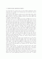 [일제, 식민지시대]일제(식민지시대, 일제강점기)와 일제정치, 일제정책, 일제(식민지시대, 일제강점기)와 일제통치, 일제시기(일제시대), 일제(식민지시대, 일제강점기)와 일제말기, 일제교회(일제기독교) 분석 6페이지