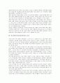 [임나일본부]임나일본부(임나일본부설)의 특징, 임나일본부(임나일본부설)의 주장, 임나일본부(임나일본부설)의 근거, 수정적 입장, 임나일본부(임나일본부설)의 문제점, 임나일본부(임나일본부설)의 논쟁 분석 4페이지