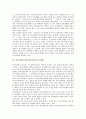 [임나일본부]임나일본부(임나일본부설)의 특징, 임나일본부(임나일본부설)의 주장, 임나일본부(임나일본부설)의 근거, 수정적 입장, 임나일본부(임나일본부설)의 문제점, 임나일본부(임나일본부설)의 논쟁 분석 7페이지