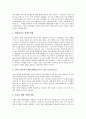 [측정, 라돈측정, 식물호흡량측정]측정과 라돈측정, 측정과 식물호흡량측정, 측정과 절대연대측정, 측정과 신체에너지측정, 측정과 인체 측정, 측정과 혈압측정, 측정과 유전율측정, 측정과 돌연변이율측정 분석 8페이지