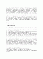 [측정, 라돈측정, 식물호흡량측정]측정과 라돈측정, 측정과 식물호흡량측정, 측정과 절대연대측정, 측정과 신체에너지측정, 측정과 인체 측정, 측정과 혈압측정, 측정과 유전율측정, 측정과 돌연변이율측정 분석 10페이지