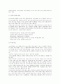 [측정, 라돈측정, 식물호흡량측정]측정과 라돈측정, 측정과 식물호흡량측정, 측정과 절대연대측정, 측정과 신체에너지측정, 측정과 인체 측정, 측정과 혈압측정, 측정과 유전율측정, 측정과 돌연변이율측정 분석 11페이지