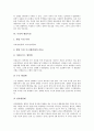 [측정, 라돈측정, 식물호흡량측정]측정과 라돈측정, 측정과 식물호흡량측정, 측정과 절대연대측정, 측정과 신체에너지측정, 측정과 인체 측정, 측정과 혈압측정, 측정과 유전율측정, 측정과 돌연변이율측정 분석 12페이지
