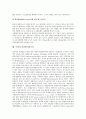 [측정, 라돈측정, 식물호흡량측정]측정과 라돈측정, 측정과 식물호흡량측정, 측정과 절대연대측정, 측정과 신체에너지측정, 측정과 인체 측정, 측정과 혈압측정, 측정과 유전율측정, 측정과 돌연변이율측정 분석 16페이지