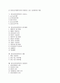 [정신보건사회복지]정신보건사회복지의 정의, 정신보건사회복지의 역사, 정신보건사회복지의 기능, 정신보건사회복지의 구성요소, 정신보건사회복지의 접근방법, 정신보건사회복지 개입, 정신보건사회복지 실천과정 2페이지