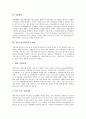 [정신보건사회복지]정신보건사회복지의 정의, 정신보건사회복지의 역사, 정신보건사회복지의 기능, 정신보건사회복지의 구성요소, 정신보건사회복지의 접근방법, 정신보건사회복지 개입, 정신보건사회복지 실천과정 12페이지
