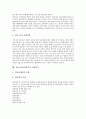 [정신보건사회복지]정신보건사회복지의 정의, 정신보건사회복지의 역사, 정신보건사회복지의 기능, 정신보건사회복지의 구성요소, 정신보건사회복지의 접근방법, 정신보건사회복지 개입, 정신보건사회복지 실천과정 13페이지