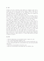 [정신보건사회복지]정신보건사회복지의 정의, 정신보건사회복지의 역사, 정신보건사회복지의 기능, 정신보건사회복지의 구성요소, 정신보건사회복지의 접근방법, 정신보건사회복지 개입, 정신보건사회복지 실천과정 15페이지