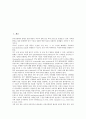 [통증, 통증 정의, 통증 종류, 통증 기전, 통증 생리, 통증 지각, 통증 측정도구]통증의 정의, 통증의 종류, 통증의 기전, 통증의 생리, 통증의 지각, 통증의 측정도구 분석(통증, 통증 정의, 통증 종류, 통증 기전) 2페이지
