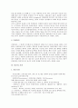 [통증, 통증 정의, 통증 종류, 통증 기전, 통증 생리, 통증 지각, 통증 측정도구]통증의 정의, 통증의 종류, 통증의 기전, 통증의 생리, 통증의 지각, 통증의 측정도구 분석(통증, 통증 정의, 통증 종류, 통증 기전) 4페이지