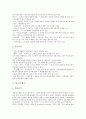[통증, 통증 정의, 통증 종류, 통증 기전, 통증 생리, 통증 지각, 통증 측정도구]통증의 정의, 통증의 종류, 통증의 기전, 통증의 생리, 통증의 지각, 통증의 측정도구 분석(통증, 통증 정의, 통증 종류, 통증 기전) 5페이지