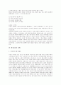 [한국불교, 한국, 불교, 한국불교 수용, 한국불교 예불의례, 한국불교 승려, 종교갈등]한국불교의 수용, 한국불교의 예불의례, 한국불교의 승려, 한국불교의 종교갈등, 한국불교의 과제, 한국불교의 비판 분석 9페이지